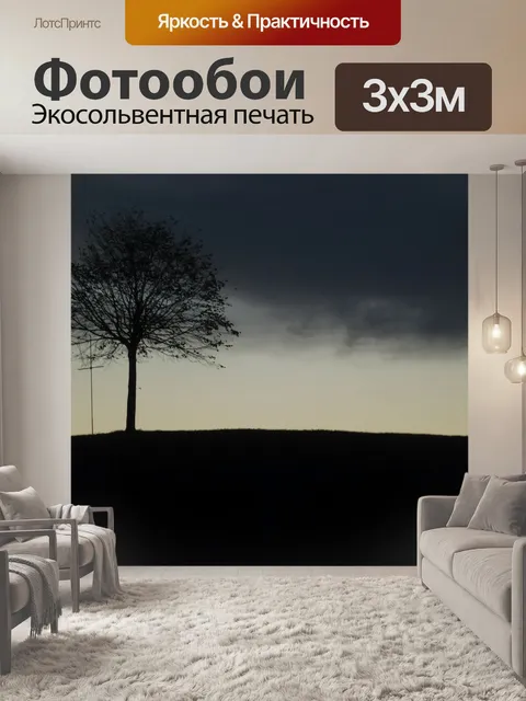 Фотообои Дерево