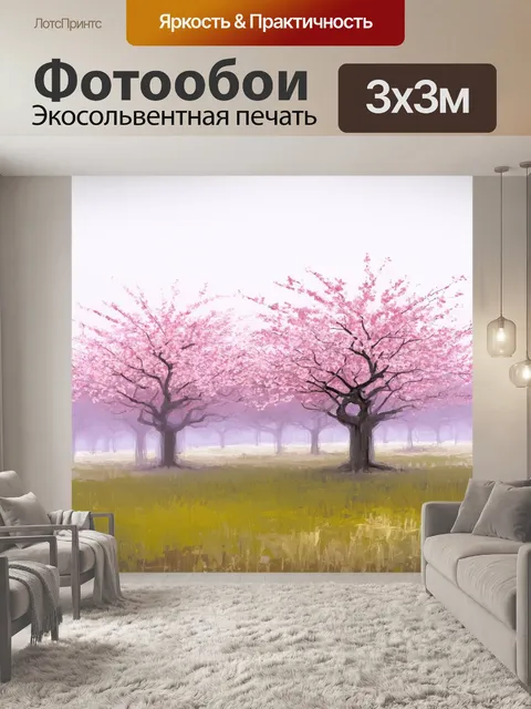 Фотообои поля сакуры, простирающиеся до самого горизонта, окутанные легким туманом