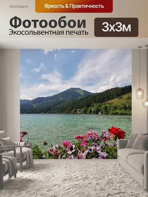 Фотообои Цветок