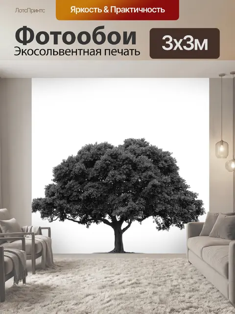 Фотообои Деревья