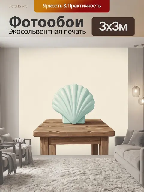 Фотообои Морская ракушка на деревянном столе