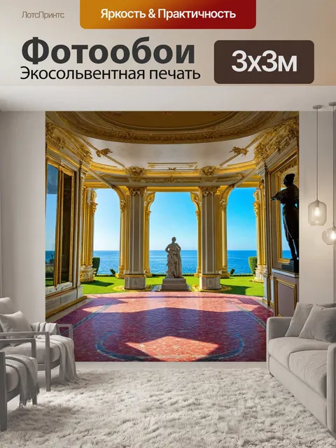 Фотообои море в стиле барокко, внутренние виды на роскошный дворец у берега моря, окруженный садами и статуями