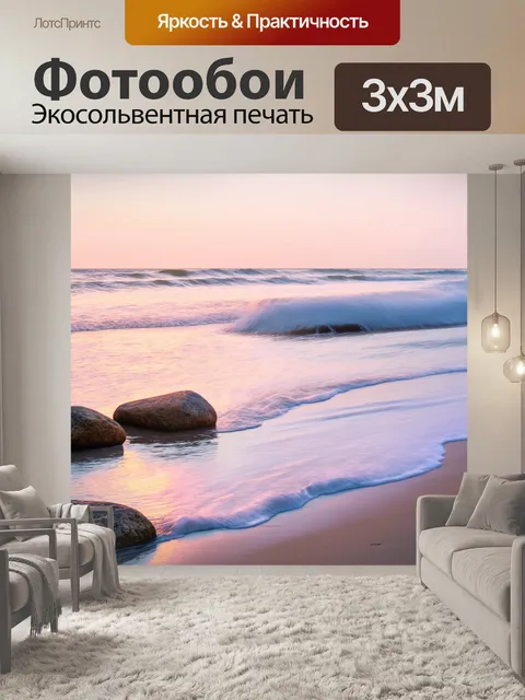Фотообои англия, мягкие берега с камнями, где сквозь рассвет пробивается свет, окрашивая воду в нежные пастельные…