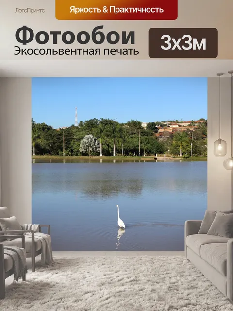 Фотообои Озеро