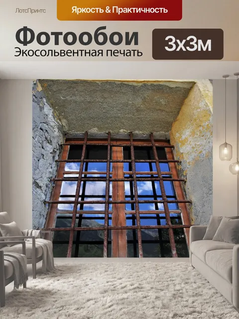 Фотообои Старое окно