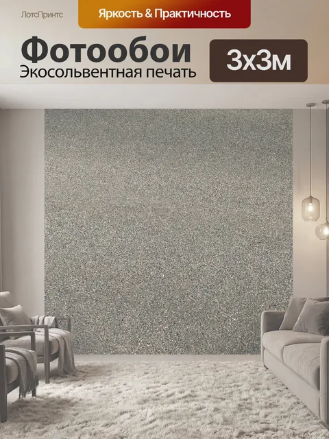 Фотообои Асфальт
