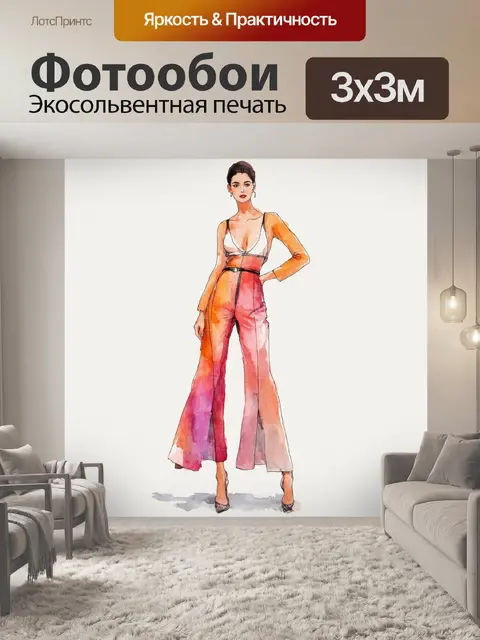 Фотообои стиль минимализм, акварельная техника: изобразите стильную модную одежду в минималистичном дизайне