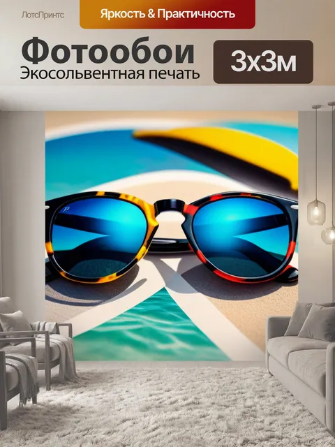 Фотообои пляж с коллажем старинных очков
