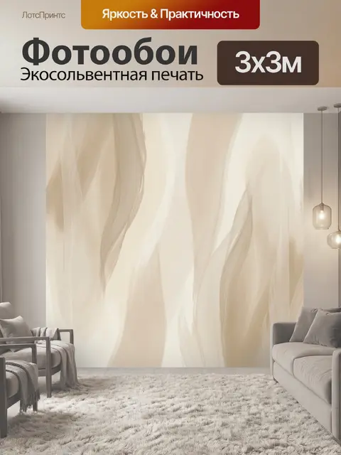 Фотообои Плавные бежевые мазки на молочном фоне