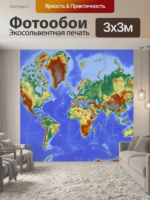 Фотообои Карта