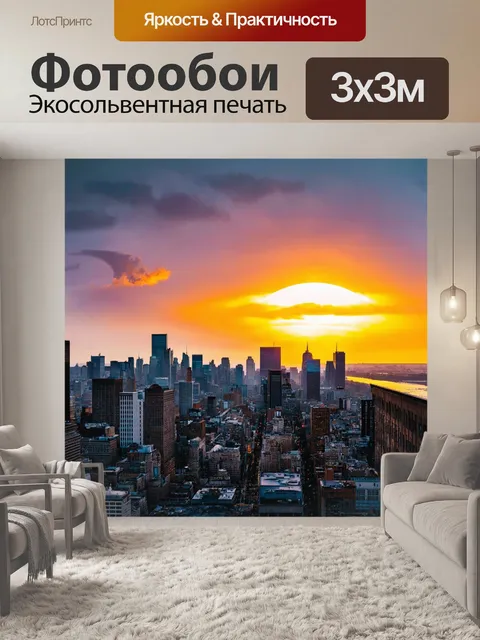 Фотообои город в стиле фредерик эдвин черч