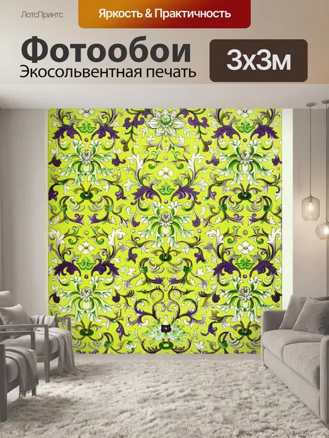 Фотообои Винтажный узор фона цветы