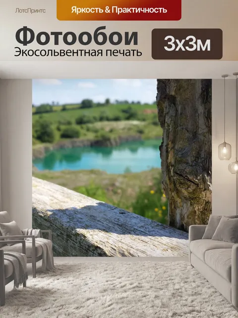 Фотообои Закрытие