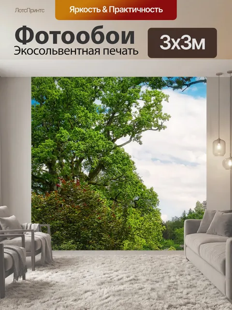 Фотообои дерево