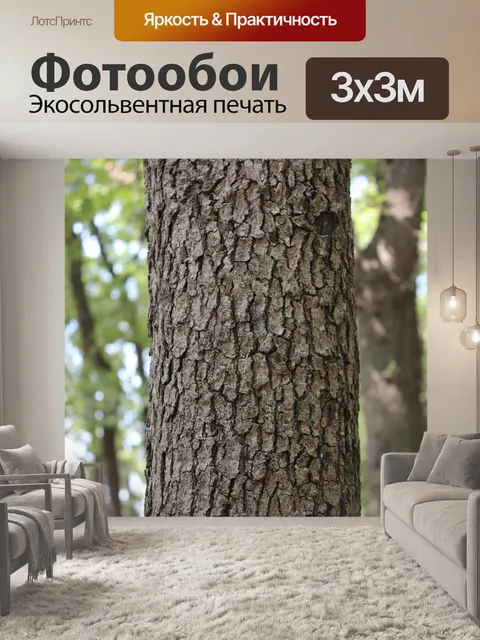 Фотообои Дерево