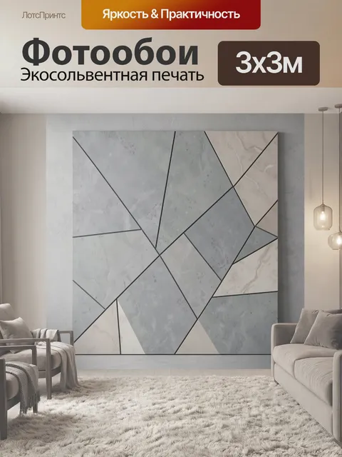 Фотообои Геометрическая абстракция в серых тонах