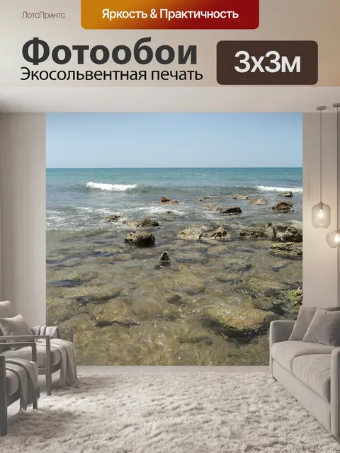 Фотообои Праздник