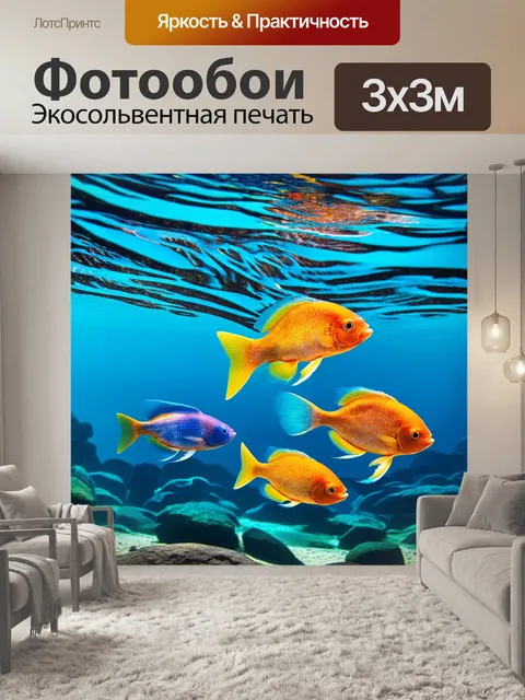 Фотообои прекрасные контрастные энергии в унисон