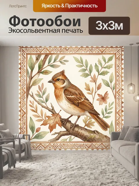 Фотообои Птица на ветке с листвой