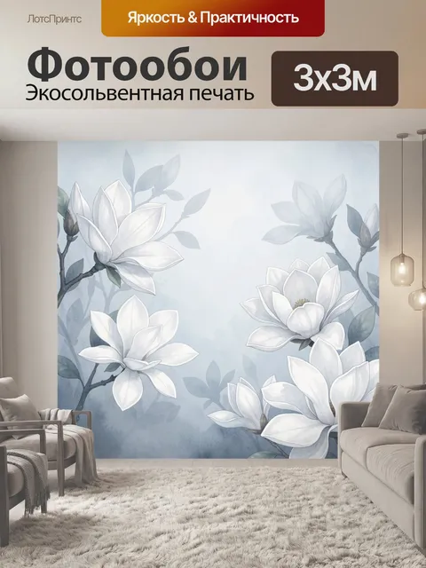 Фотообои Белые магнолии на голубом фоне