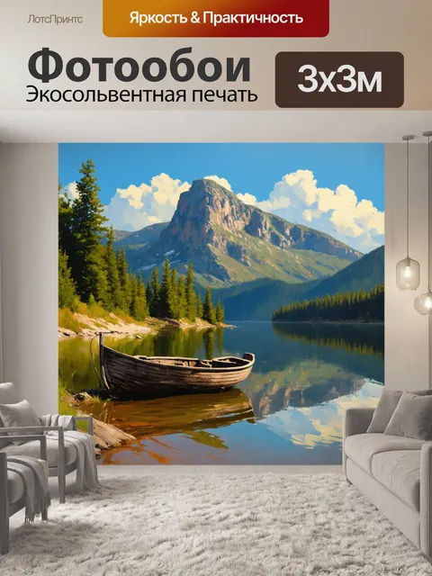 Фотообои винтаж с изображением уединенного горного озера, отражающего окружающие скалы и леса