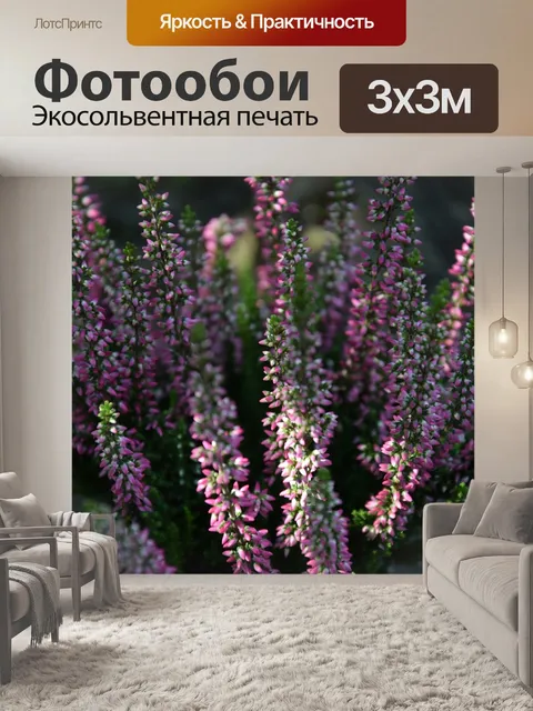 Фотообои Природа
