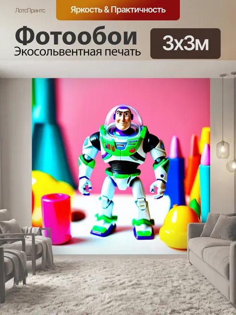 Фотообои мягко освещённая натюрмортная композиция с фигуркой базза лайнера из пластика