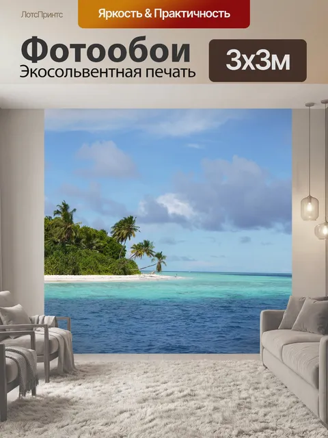 Фотообои Облака