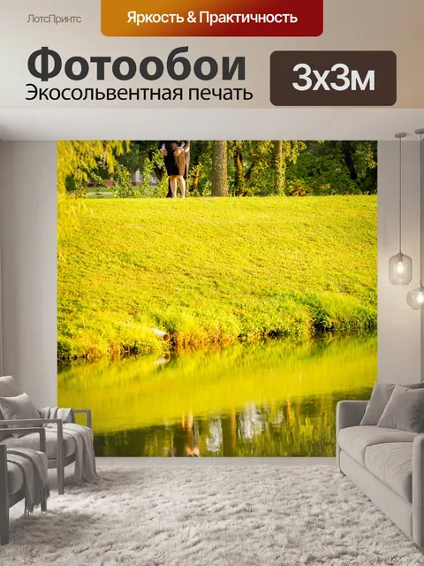 Фотообои Вода