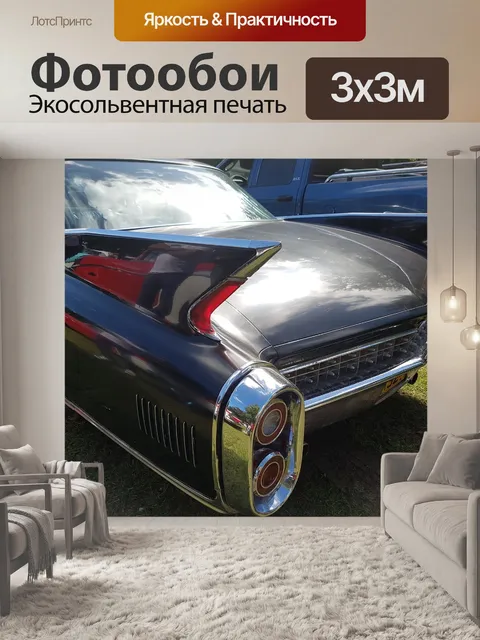 Фотообои Машина