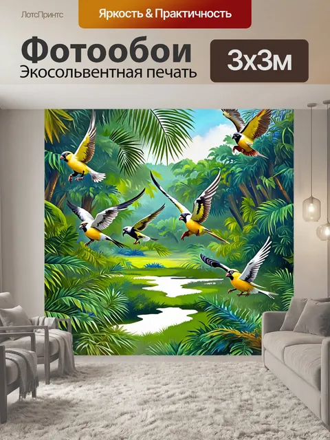 Фотообои пейзаж с несколькими кореллами, свободно летающими по зеленому тропическому лесу