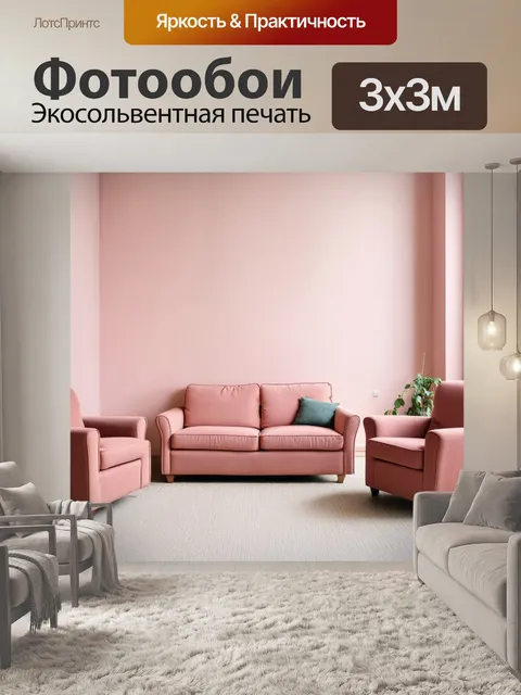 Фотообои лофт, где изображены стильные винтажные диваны и кресла на фоне гладких стен