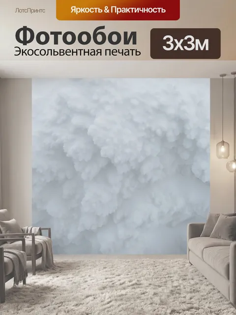 Фотообои Снег