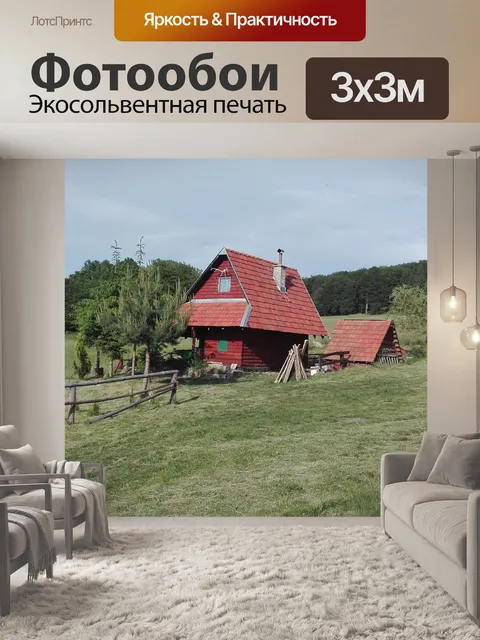 Фотообои Коттедж