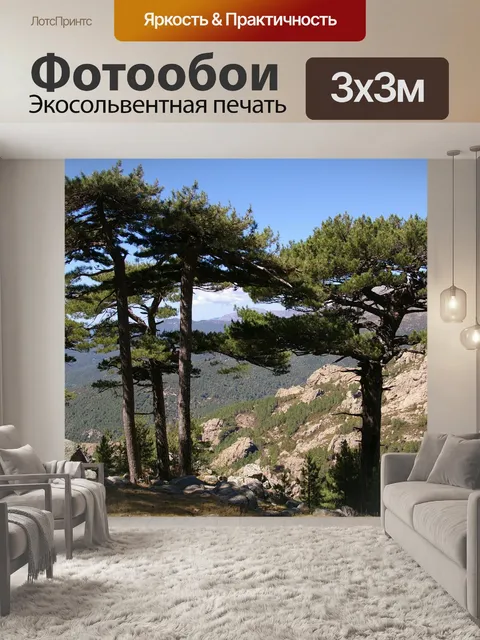 Фотообои Природа