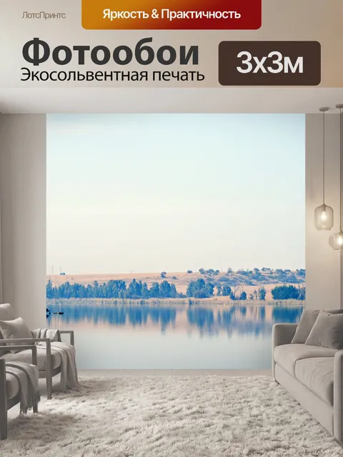 Фотообои отражение линии деревьев в плотине