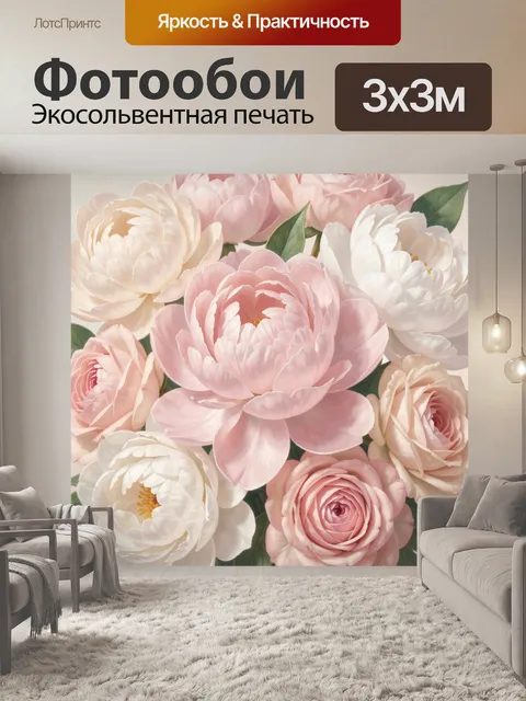 Фотообои Нежные пионовидные цветы