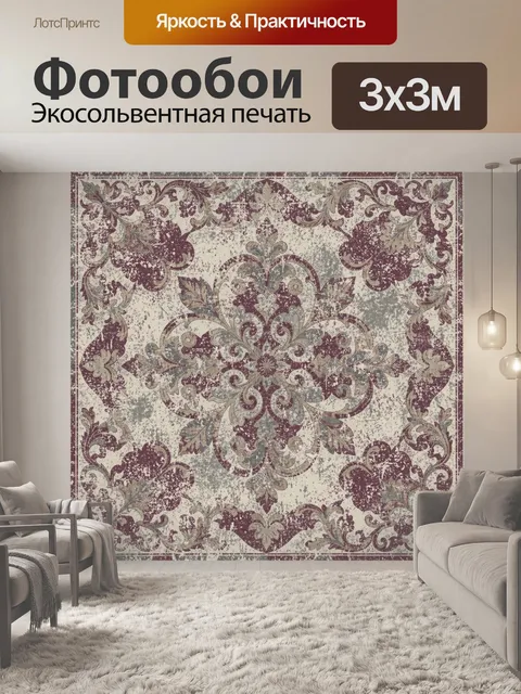 Фотообои Винтажный дамаск с цветочным центром