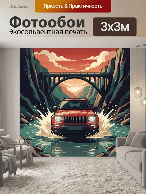 Фотообои Красный внедорожник в горном каньоне