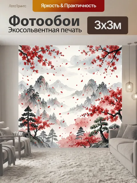 Фотообои Сакура над туманными горами