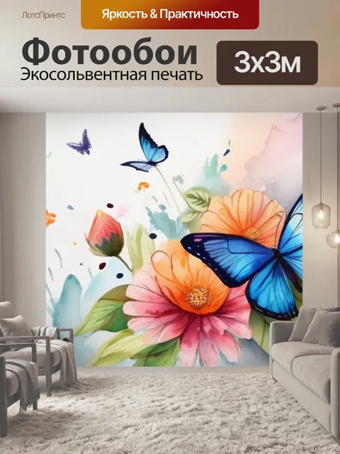 Фотообои цветы птица бабочка