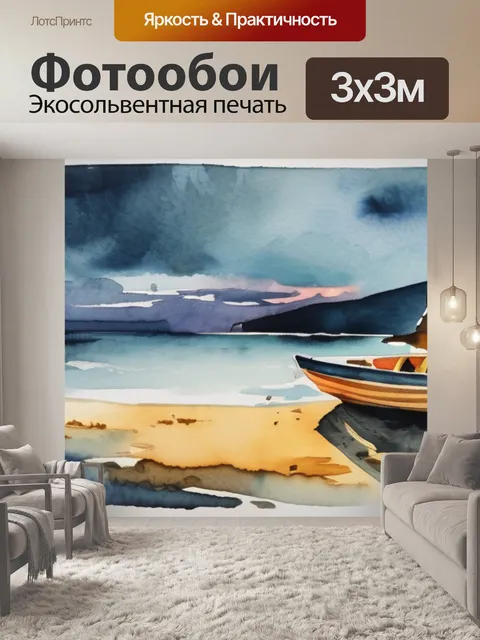 Фотообои лодка у моста