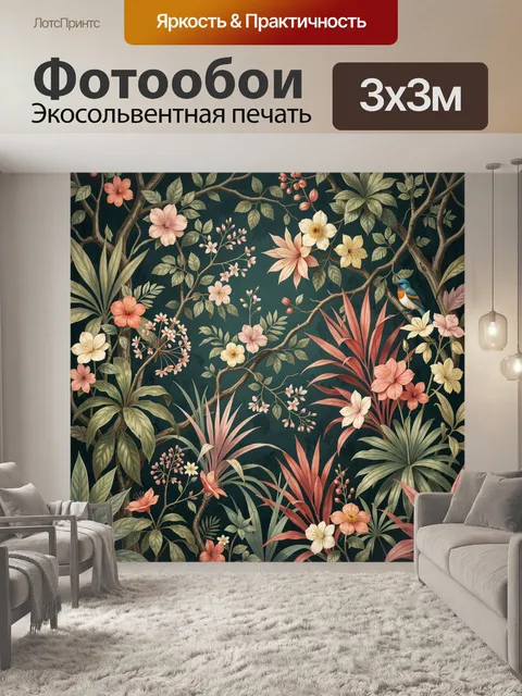 Фотообои Тропические цветы и птица