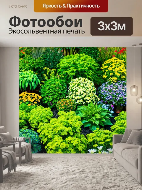 Фотообои зеленые в стиле изометрия, изображающие цветущий сад с множеством ярких цветов и зелёных растений
