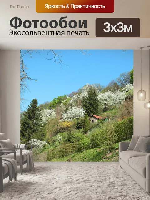 Фотообои Природа