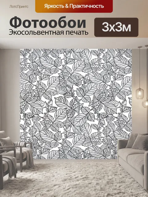 Фотообои Цветочный узор фона 580