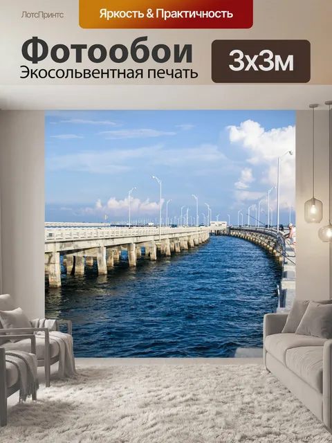 Фотообои Мост