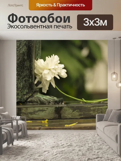 Фотообои Изобразительное искусство