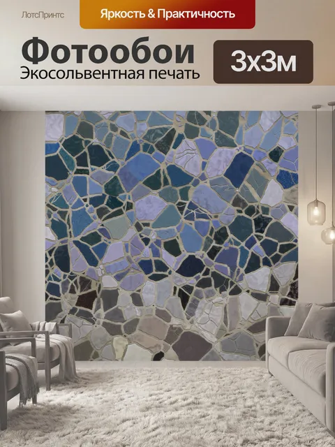 Фотообои Мозаичная плитка с видом на море