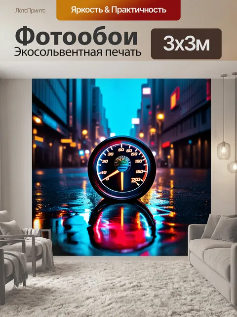 Фотообои в бескрайних просторах ночного города